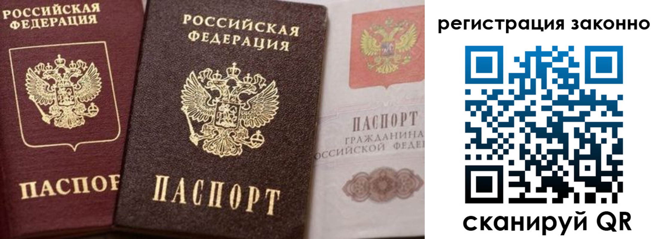 прописка для кредита в Георгиевске