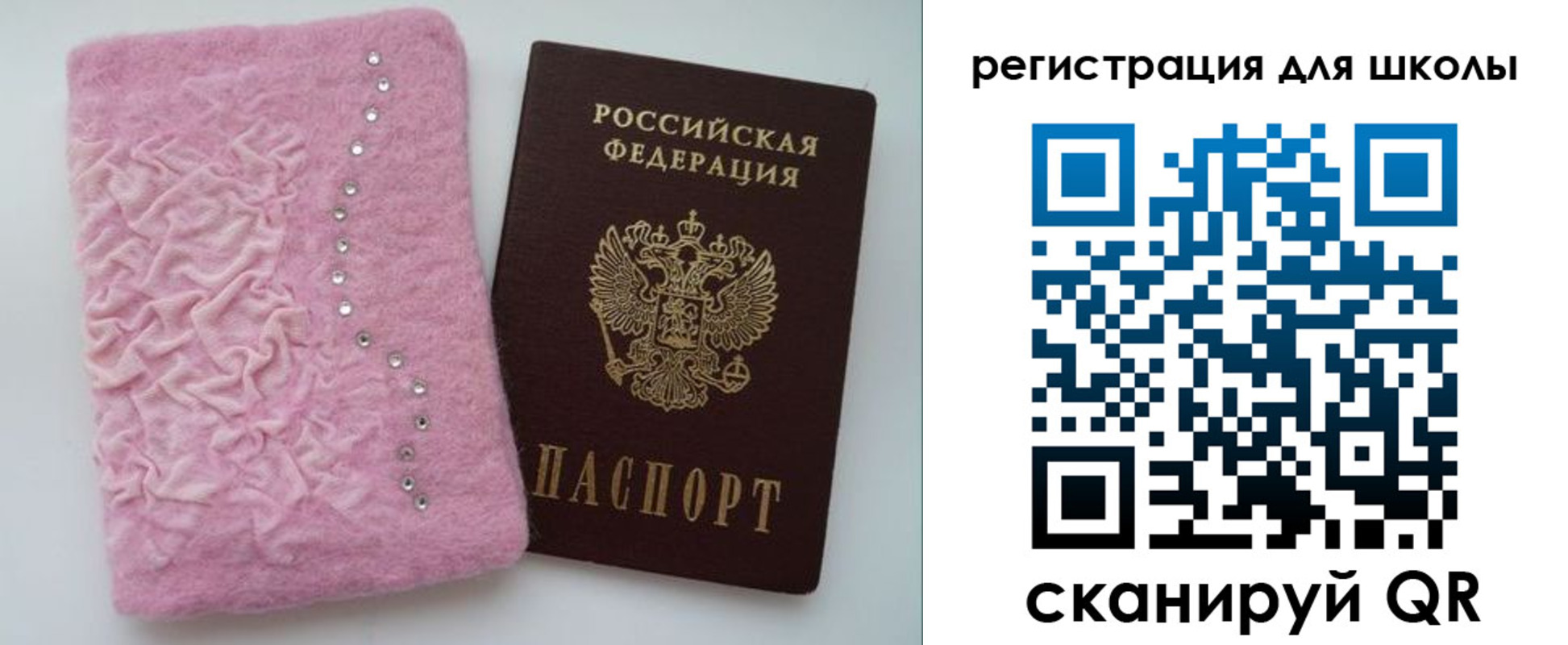 временная прописка в Георгиевске