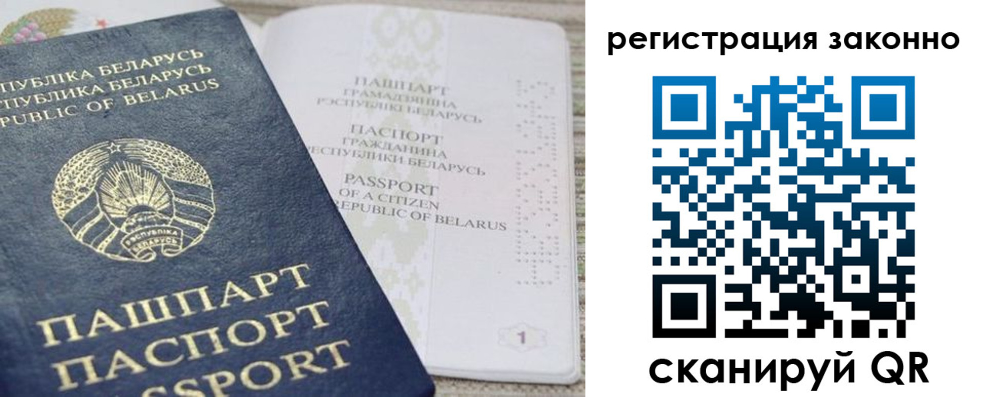 прописка для работы в Георгиевске