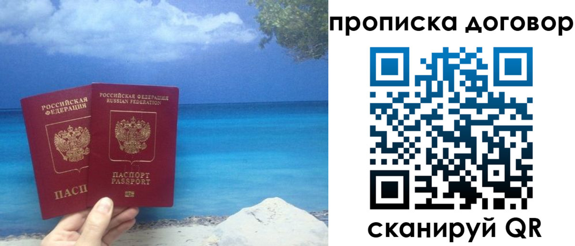 прописка в Георгиевске